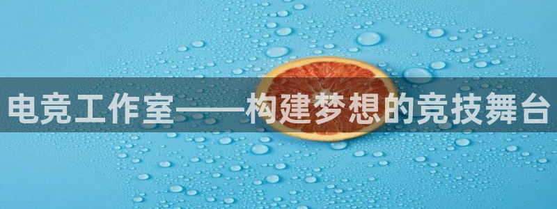 乐竞电竞官网入口