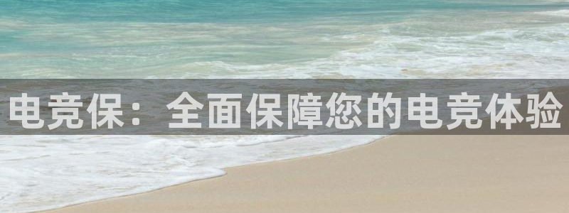 乐竞电竞官网官方网站