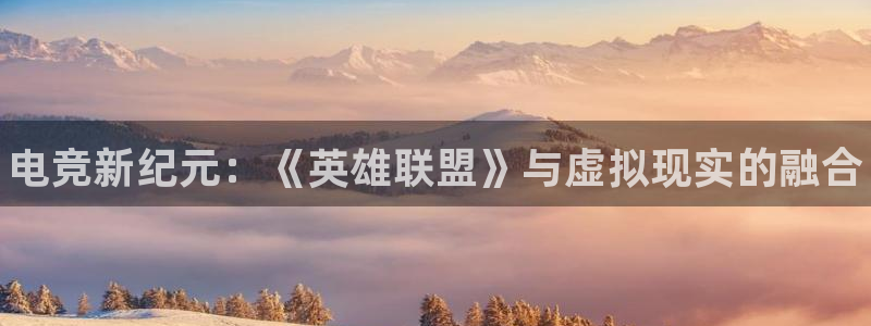 乐竞电竞与泛亚区别是什么呢